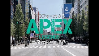 アラフォーのＦＰＳ【APEX】目指せソロマス　第八夜　ペクサーですからとは振り向いて言えない