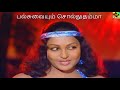 Kanmaniyae Kadhal Enbathu Pallavi WhatsApp Status Lyrics