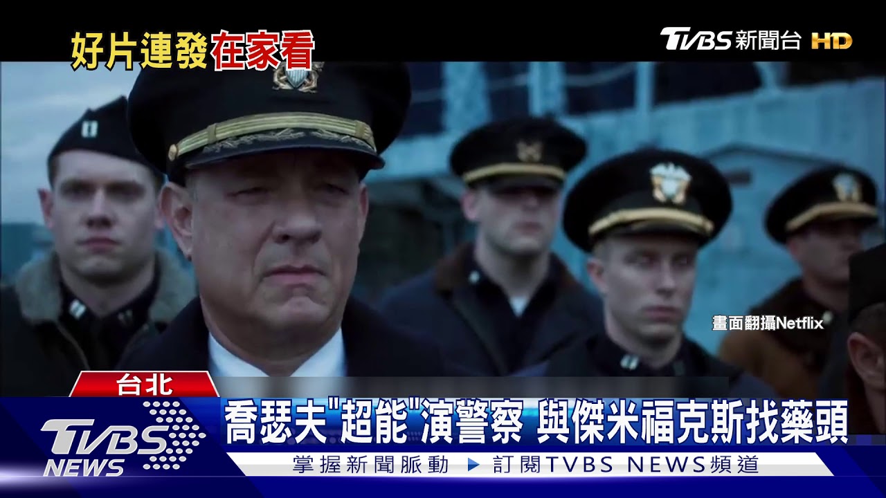 影音平台比大咖! 好萊塢陣容攻暑假市場