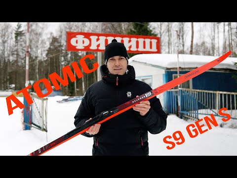 ATOMIC Redster S9 Gen S  Всё что ты хотел о них узнать