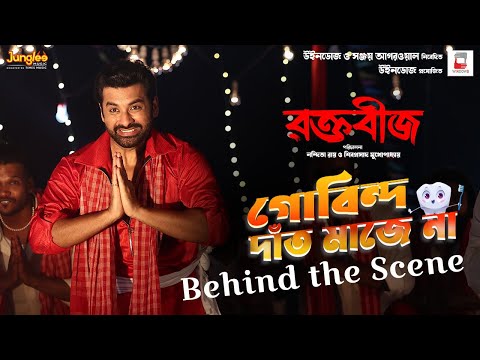 Gobindo Daant Majena (BTS) | Raktabeej | Ankush | Surojit C | Latest Bengali Movie Song 2023