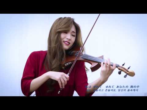 블루라이트 요코하마(ブルーライト・ヨコハマ) - 조아람 전자바이올린(Jo A Ram violin cover)