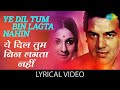 Ye Dil Tum Bin Lata Mangeshkar Mohammed Rafi Izzat Dharmendra Tanuja Evergreen Duet Song