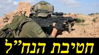 המלחמה בישראל | היום ה-188 (הערוץ של לאומנות - ישראל, המזרח התיכון והעולם) - התמונה מוצגת ישירות מתוך אתר האינטרנט יוטיוב. זכויות היוצרים בתמונה שייכות ליוצרה. קישור קרדיט למקור התוכן נמצא בתוך דף הסרטון