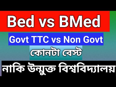 B.Ed or BMed? Govt. TTC or Private College | Which is better than Open University? Know the details