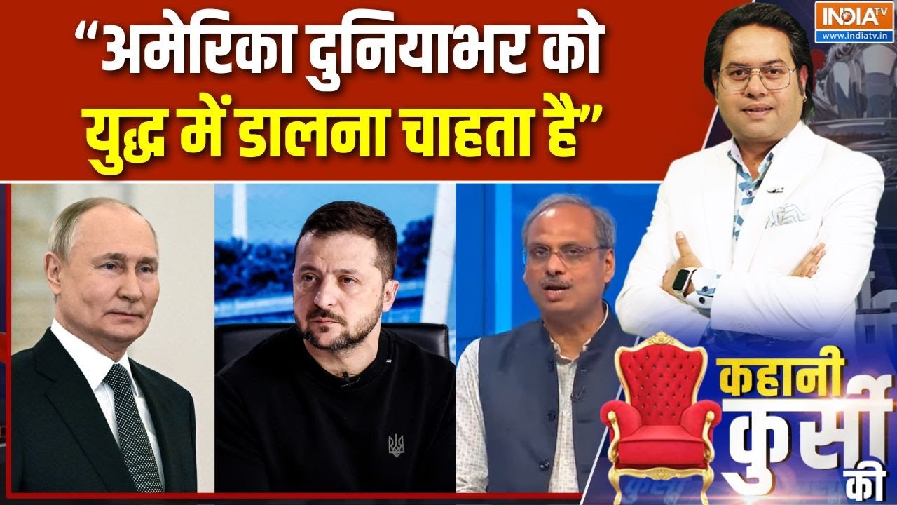 Russia-Ukraine War Update : एक कदम बढ़े ट्रंप तो पुतिन मारेंगे एटम बम? | P