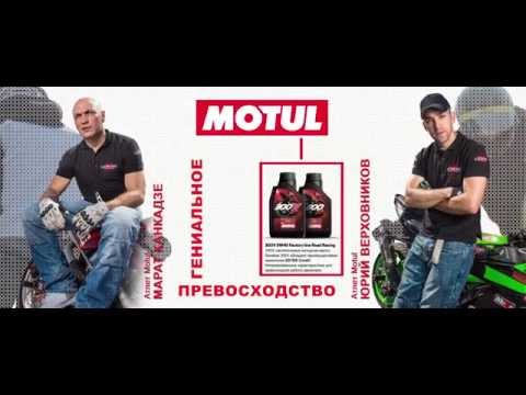 Motul Stunt  LegendStunt Team   Marat Kankadze and Yury Verkhovnikov