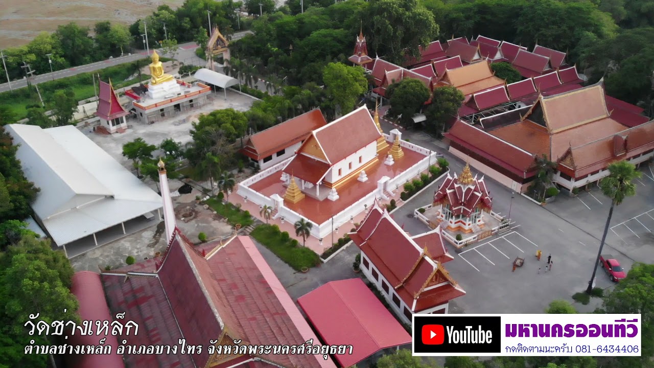 วัดช่างเหล็ก