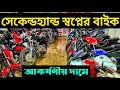 Second hand bike Showroom in Kolkata 2021 || Baruipur Turning Point || Pm Bikes World ||
