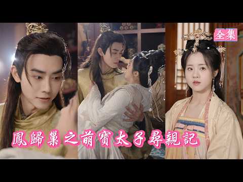 💕I Saved A Dying Man. Now He’s Emperor & Won’t Let Me Leave.