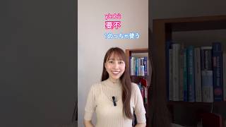 “要不”相手に提案をする言い方。じゃあ〜する?、だったら〜どう? #中国語 #中国語日常会話