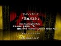 【МAD】Naruto Shippuden Opening -「Tenchi Gaeshi」 