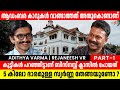 ആദിത്യവർമ്മ കാർ വർക്ക് ഷോപ്പിലെ ജോലി