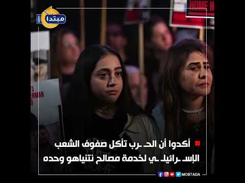كابوس يهدد نتنياهو.. الاحتجاجات تضرب جيش الاحتلال