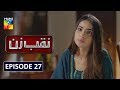 Naqab Zun Episode 27 HUM TV Drama 12 November 2019