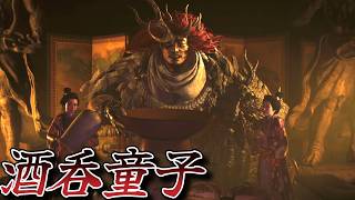 【鬼武者wos】10・酒呑童子撃破！！