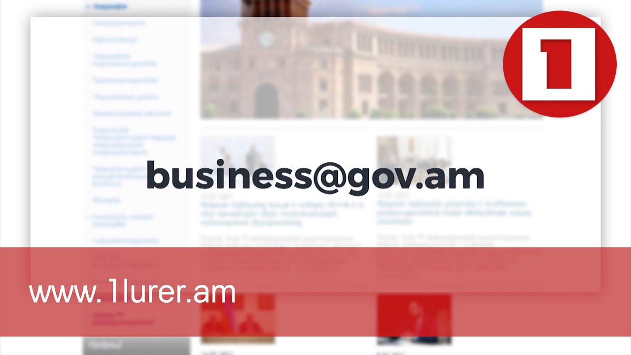 Ներդրողի ճանապարհին հանդիպող ապօրինությունները կվերացնի կառավարությունը