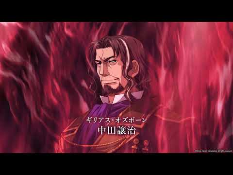 Sen no Kiseki IV [BGM RIP] - Majestic Roar (Final Boss Theme 1)