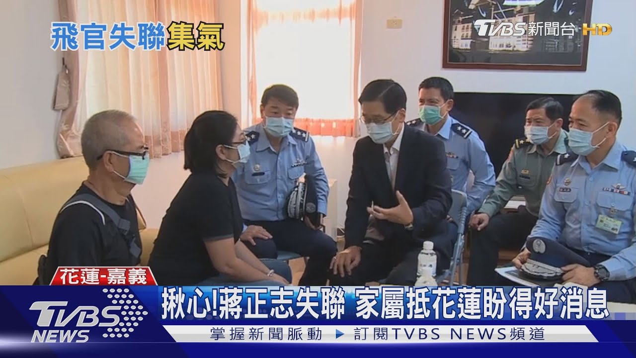 揪心！蔣正志失聯　家屬抵花蓮盼得好消息