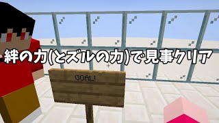 新作協力型配布マップを少しだけ天邪鬼にゆっくり実況part3