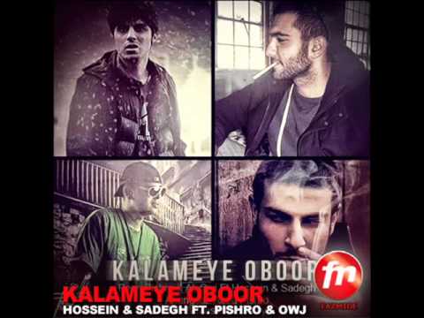 Hossein & Sadegh Ft. Reza Pishro & Owj ( Kalameye Oboor )