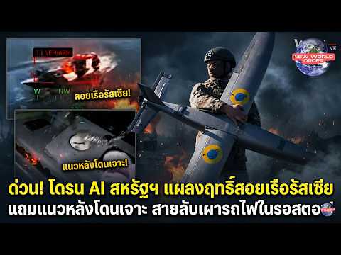 คลิกเพื่อดูคลิปวิดีโอ