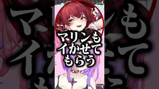 配信中にマッサージ機を起動するマリンに慌てるヴィヴィw【#shorts  #ホロライブ切り抜き /#ホロライブ /#綺々羅々ヴィヴィ /#宝鐘マリン 】