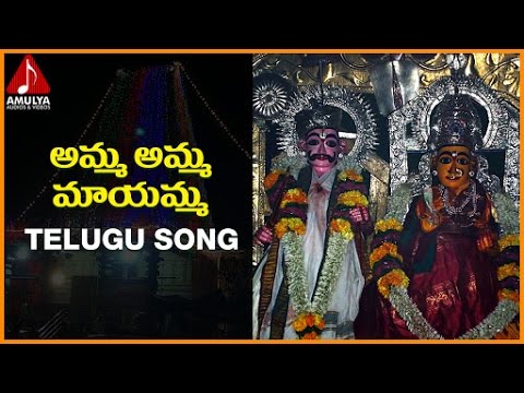 Goddess Tirupatamma | Telangana Devotional Songs | Amma Amma Telugu Devotional Folk Song