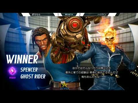 MvCI - kyochiku (Spencer/Ghost Rider) vs. HARI_KEN (Arthur/Thor)