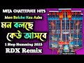 Mon Bolche Keu Asbe Mita Chatterjee Adhunik 1 Step Humming RDX Competition