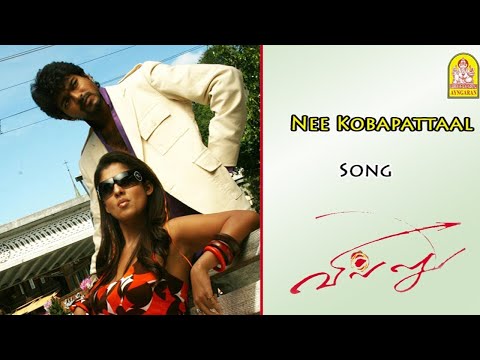 Nee Kopapattal - Villu (2009) 1080p TrueHD Bluray Dolby Digital Plus (DTS-HD MA 5.1 & 768Kbps)