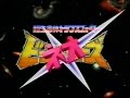 Transformers Beast Wars Neo Clean Opening