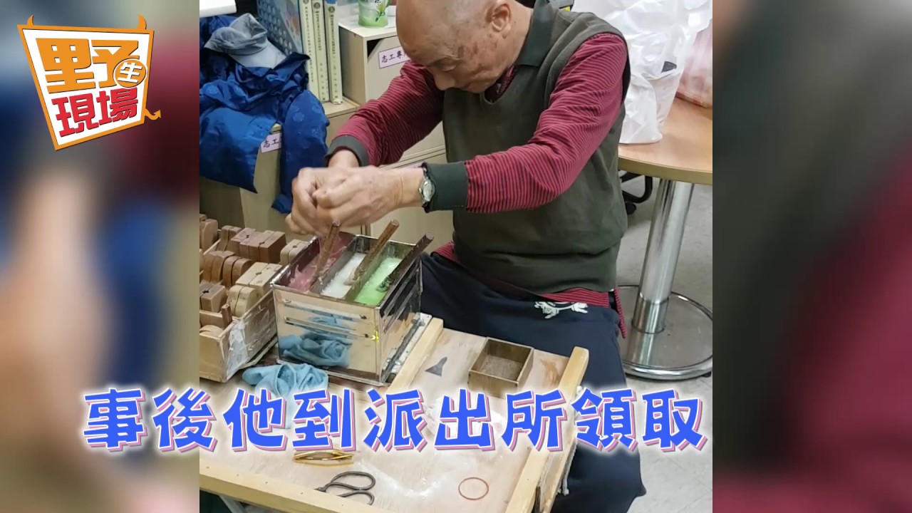 消失中的回憶!吹糖師派出所獻技謝警驚豔全場