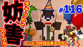 【妨害マイクラ】2時間以内にエンドラ討伐できたら僕たちの勝ち! #shorts
