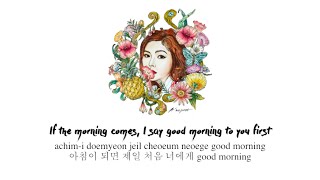 HYUNA (현아) - 나팔꽃 Morning Glory (feat. Kim Isle) [Eng/Han/Rom] Lyrics