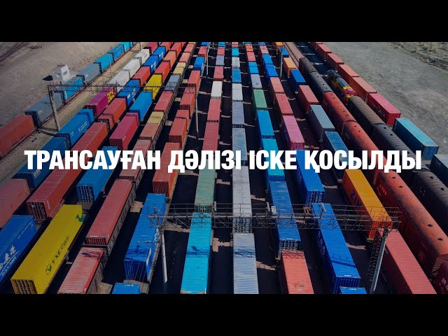 ЖАҢАЛЫҚТАР. 07.06.2024 күнгі шығарылым