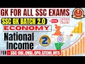 ECONOMICS FOR SSC EXAMS | NATIONAL INCOME in ECONOMICS | GDP/GNP