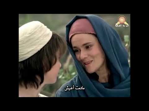 مقاطع من فلم "مريم، أم يسوع" (Mary, Mother of Jesus)
