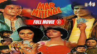 Mar Mitenge Full Movie  Jitendra Mithun Chakrabort