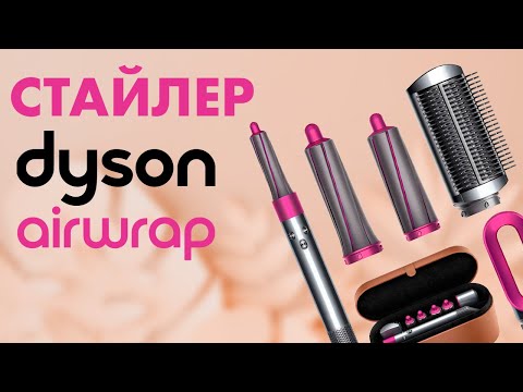 Миниатюра изображения товара Мультистайлер Dyson Airwrap HS01