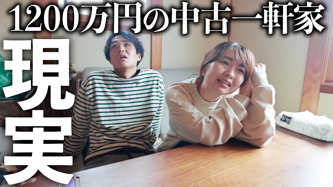 【現実】中古で家買ったのに…結局お金かかるね。