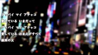 歌謡曲（とんねるず』＠あ＆に。 - تنزيل الموسيقى Mp3 مجانا