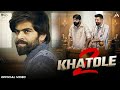 2 Khatola Ek Khatola Jail Ke Bhitar Official Video Reels Hits Song Masoom Sharma New Song
