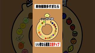【まとめ】【歌ってみた】替え歌で「種のうた」をドイヒーくんが歌ってみた！　#shorts　（ピクミン４・スイカゲーム・マイクラ）
