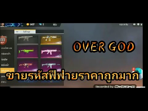 รหัสฟีฟาย50บาท