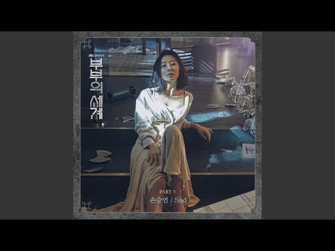 Video thumbnail for Sad (Instrumental)