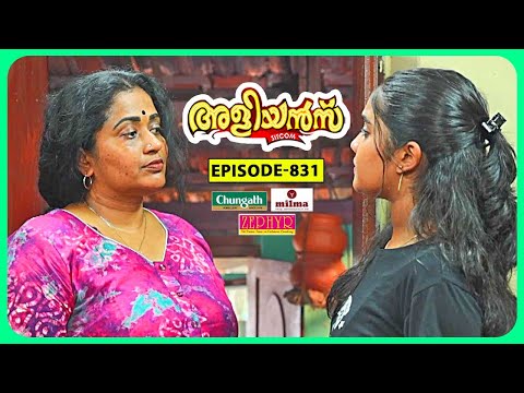 Aliyans - 831 | മുത്തിനൊരു യാത്രയയപ്പ് | Comedy Serial (Sitcom) | Kaumudy