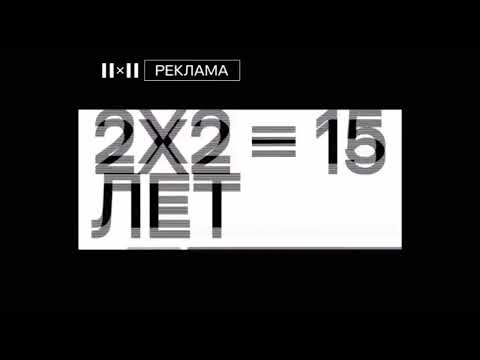 [700 Подписчиков, 2х2=15] Заставки 2х2  01.04.2022-30.04.2022 - Sparta Pulse V1 Remix