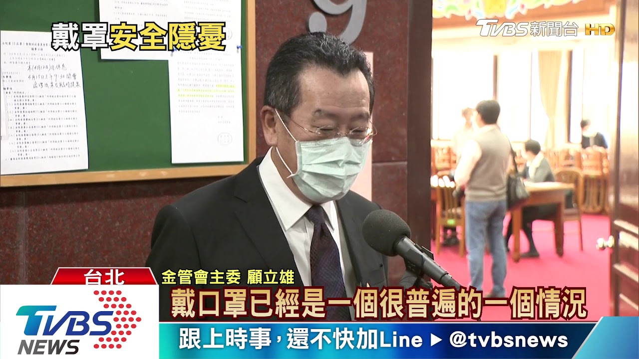 無「罩」別來!最快4/20起進銀行強制戴口罩
