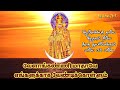 ஆரோக்கியத் தாயே ஆதாரம் நீயே Arokiya Thaye Adharam Ne